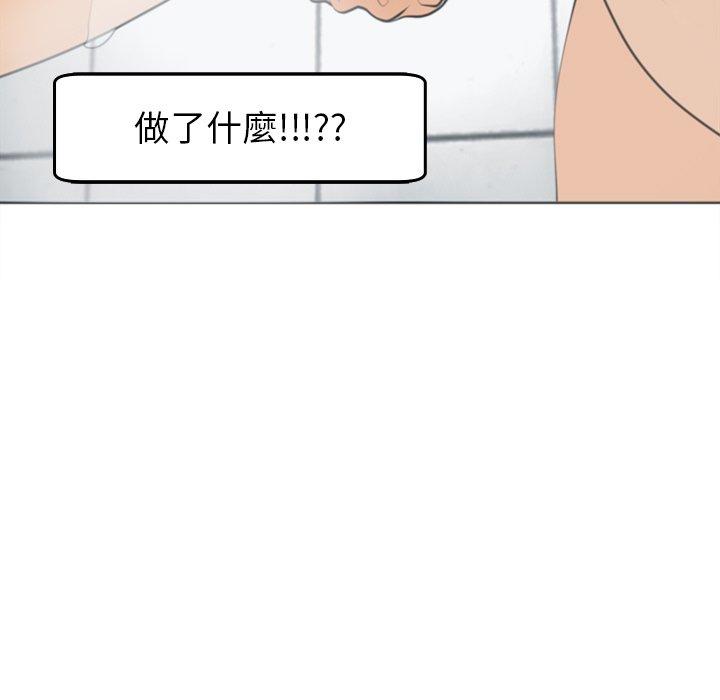 現成老爸 第 21 話 第233页