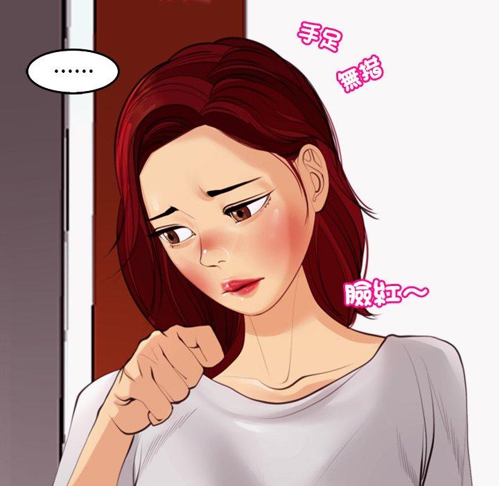 現成老爸 第 21 話 第237页