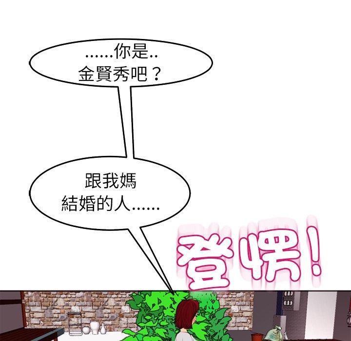 現成老爸 第 21 話 第241页