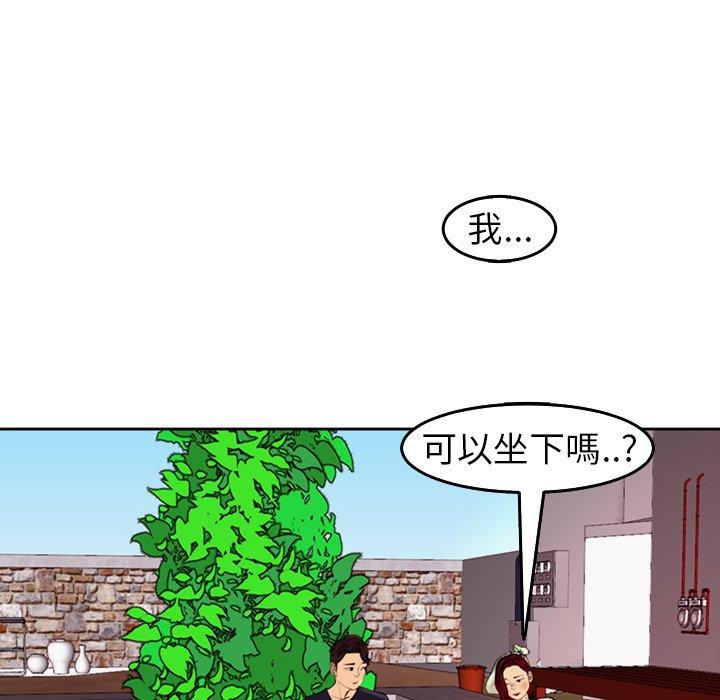 現成老爸 第 21 話 第254页