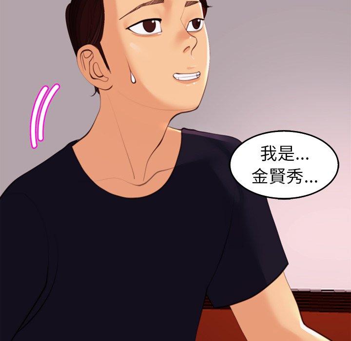 現成老爸 第 21 話 第251页