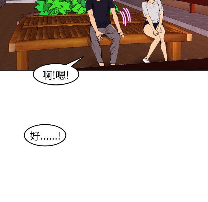 現成老爸 第 21 話 第255页