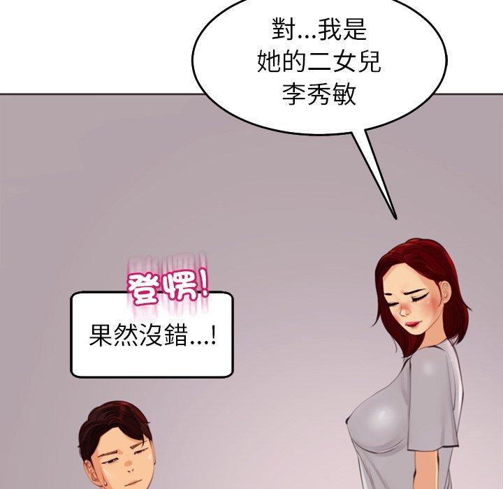 現成老爸 第 21 話 第247页