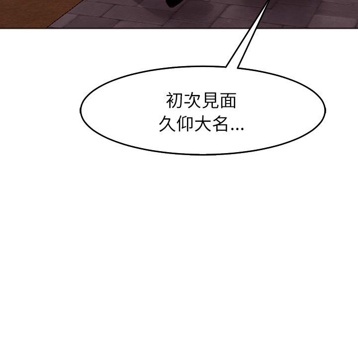現成老爸 第 21 話 第249页