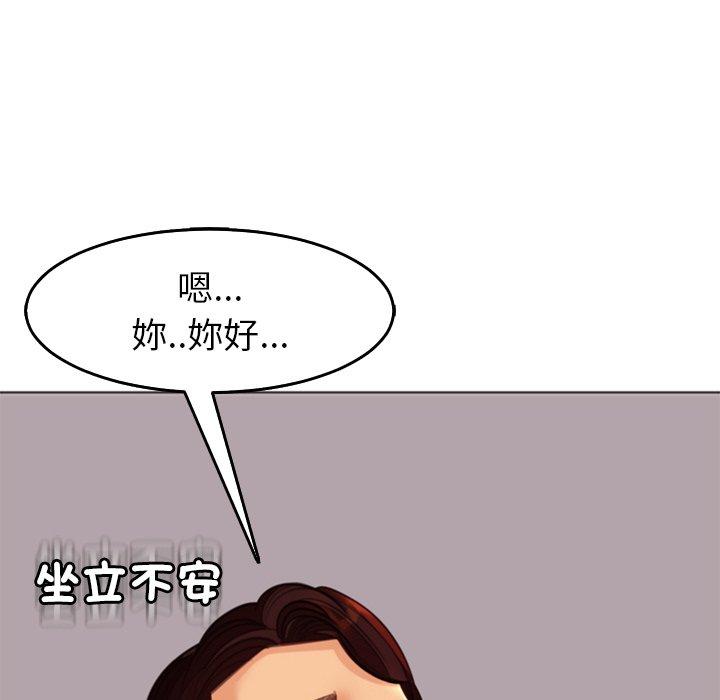 現成老爸 第 21 話 第250页