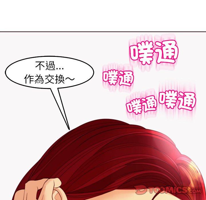 現成老爸 第 21 話 第275页