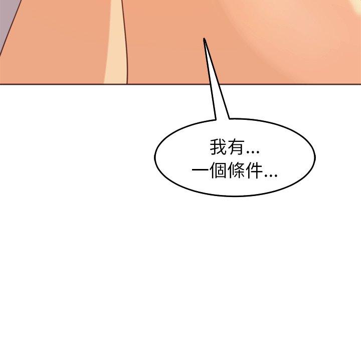 現成老爸 第 21 話 第277页