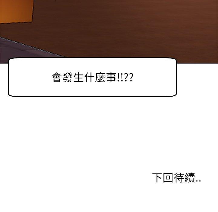 現成老爸 第 21 話 第285页