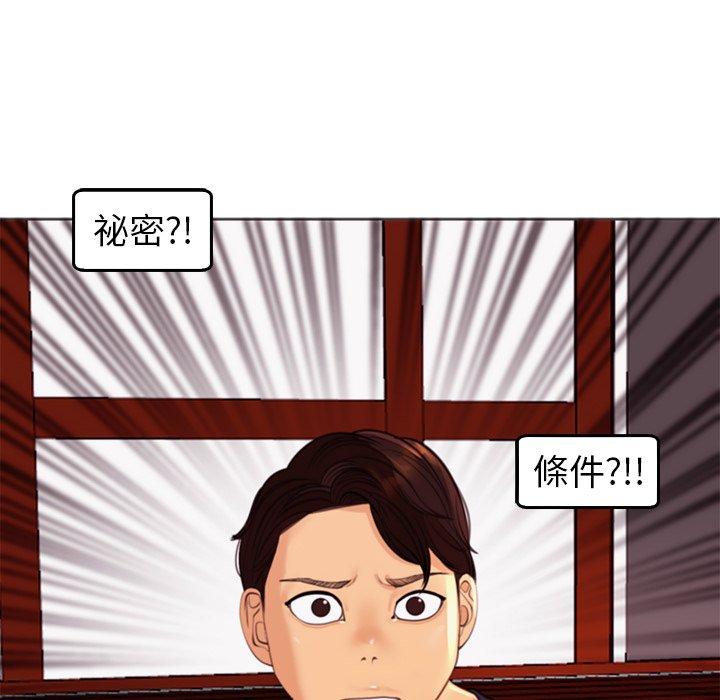 現成老爸 第 21 話 第280页