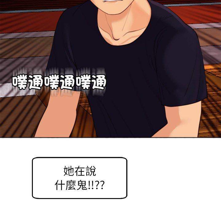 現成老爸 第 21 話 第281页