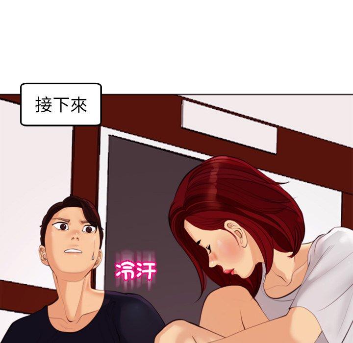 現成老爸 第 21 話 第283页