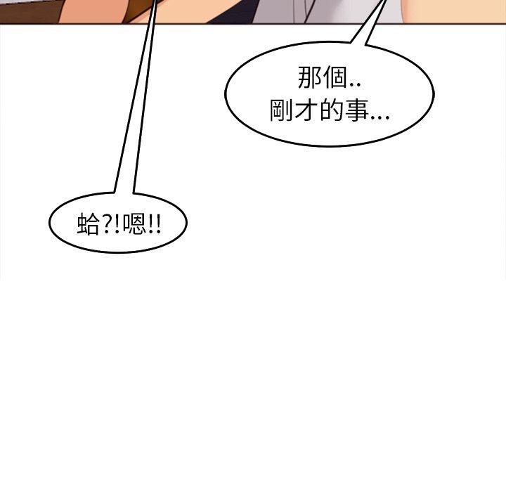 現成老爸 第 22 話 第9页