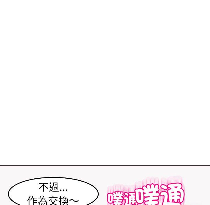 現成老爸 第 22 話 第15页
