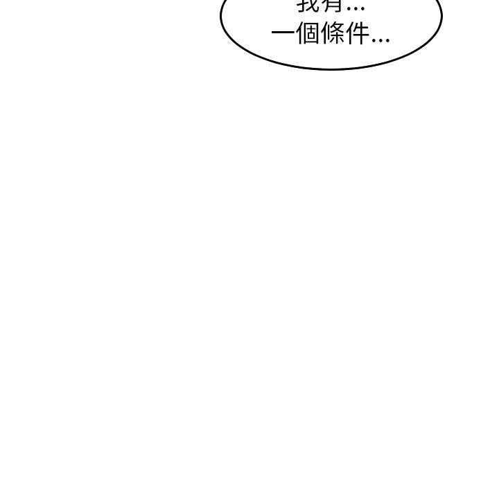 現成老爸 第 22 話 第18页