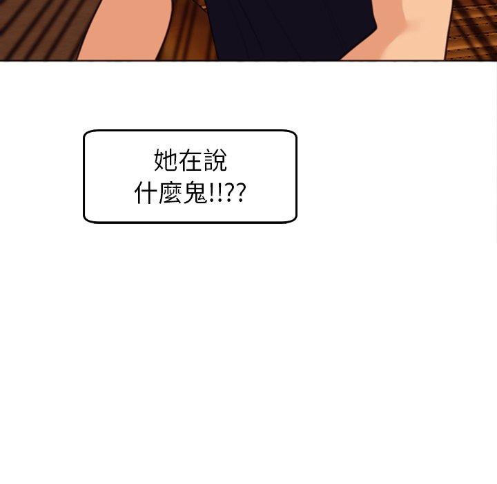 現成老爸 第 22 話 第23页