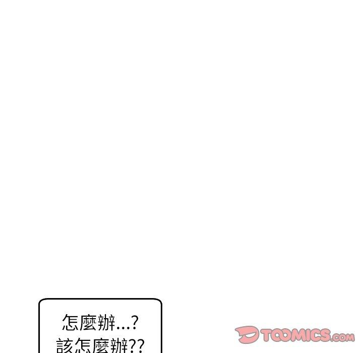 現成老爸 第 22 話 第6页