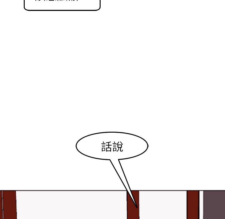 現成老爸 第 22 話 第7页