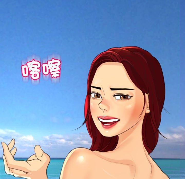 現成老爸 第 22 話 第39页