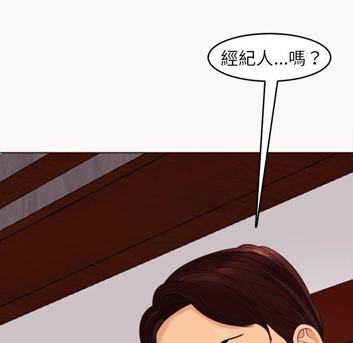 現成老爸 第 22 話 第77页