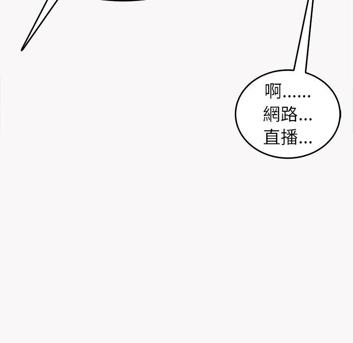 現成老爸 第 22 話 第79页