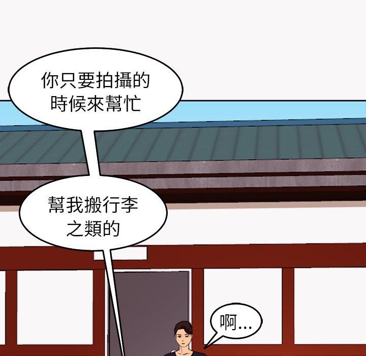 現成老爸 第 22 話 第80页