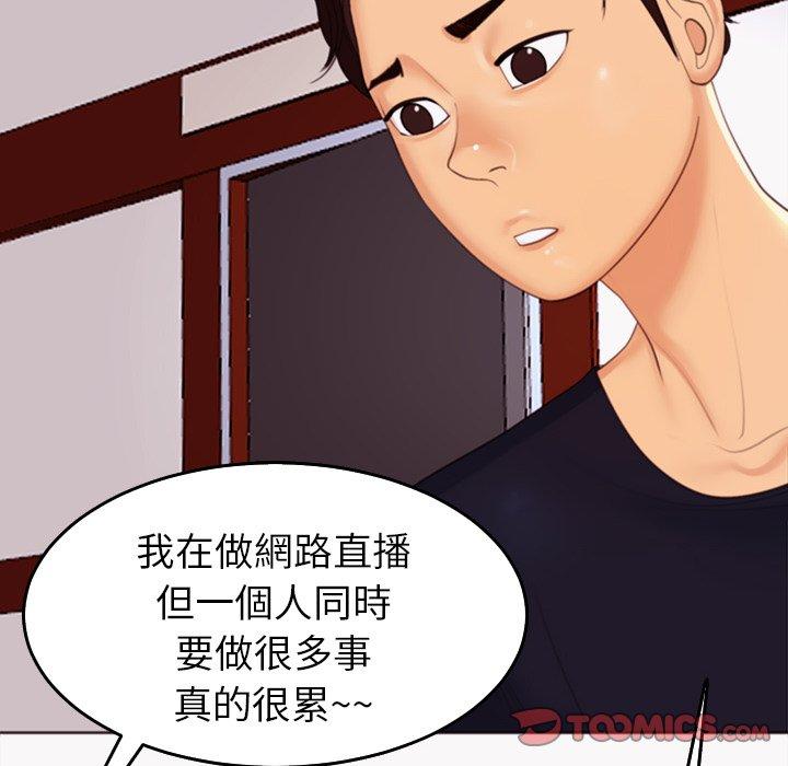現成老爸 第 22 話 第78页