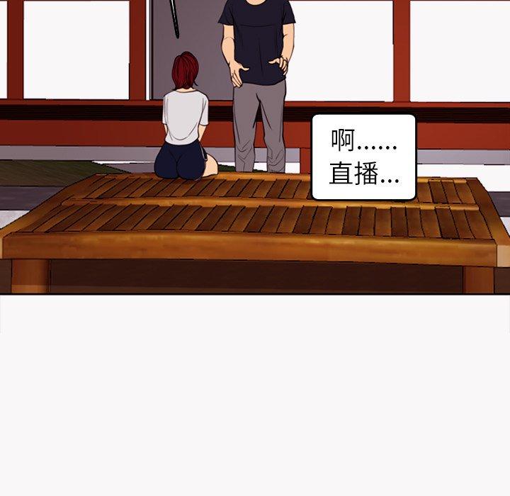 現成老爸 第 22 話 第81页