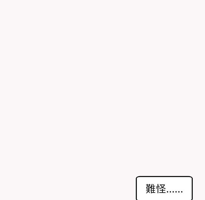 現成老爸 第 22 話 第82页