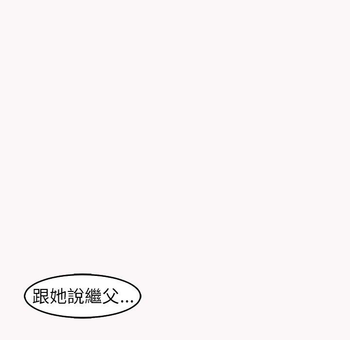 現成老爸 第 22 話 第90页