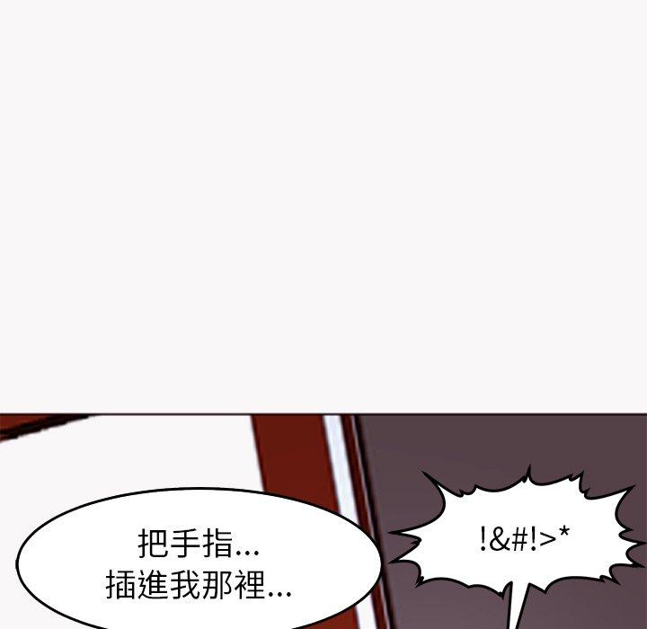 現成老爸 第 22 話 第91页