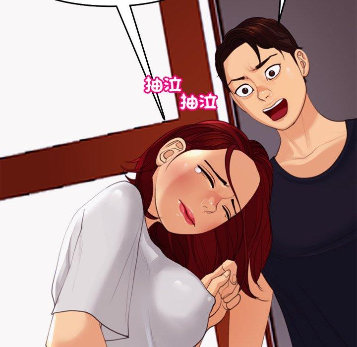 現成老爸 第 22 話 第92页
