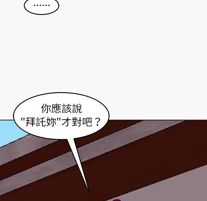 現成老爸 第 22 話 第99页