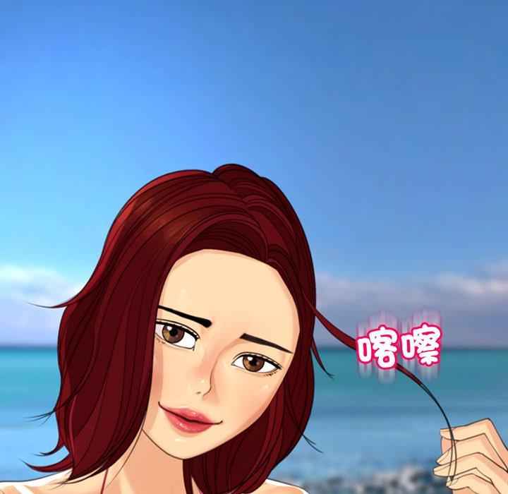 現成老爸 第 22 話 第44页