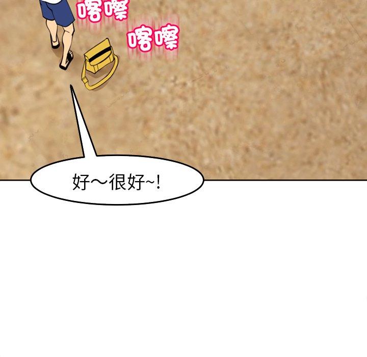 現成老爸 第 22 話 第50页