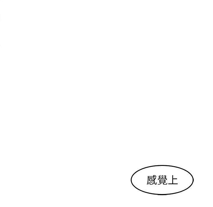 現成老爸 第 22 話 第51页