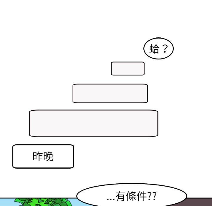 現成老爸 第 22 話 第64页