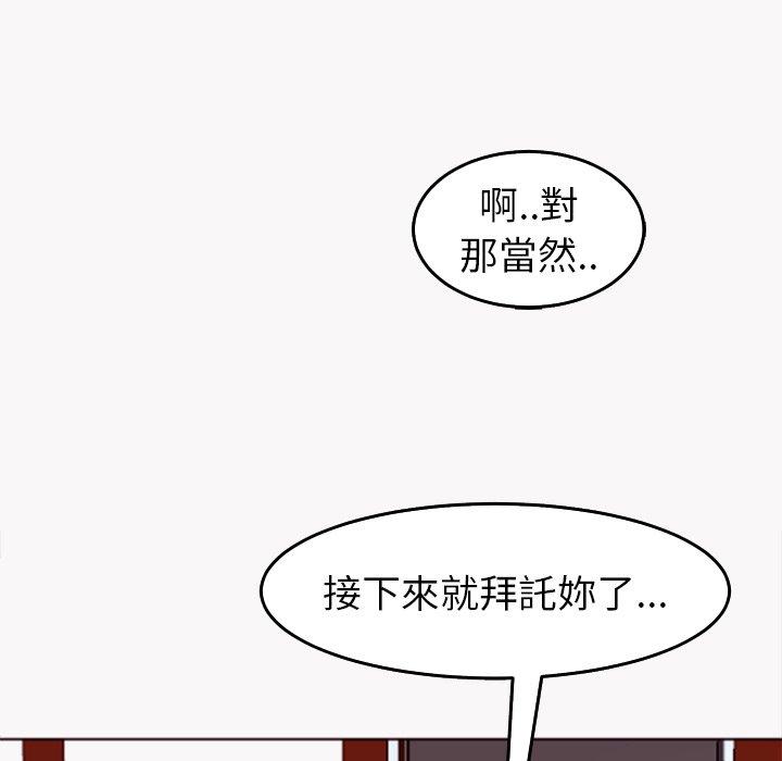 現成老爸 第 22 話 第103页