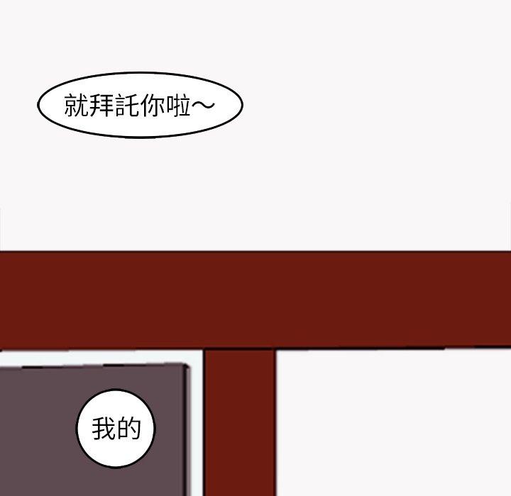 現成老爸 第 22 話 第112页