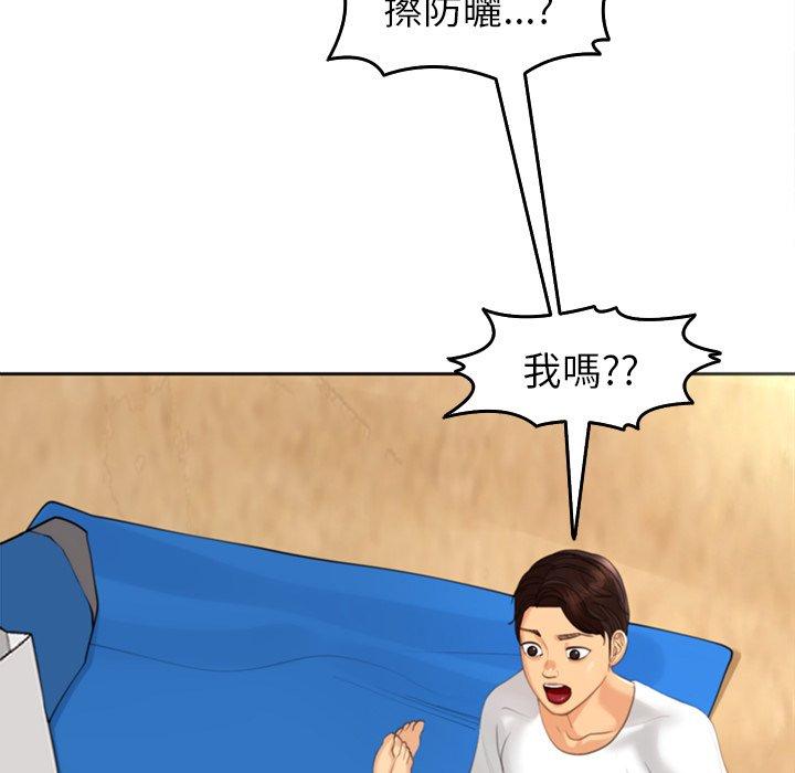 現成老爸 第 22 話 第137页