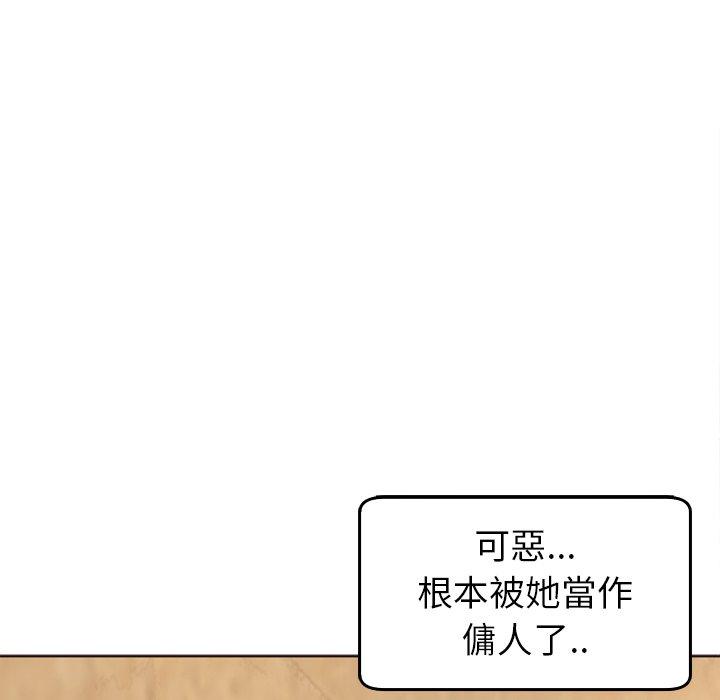 現成老爸 第 22 話 第140页