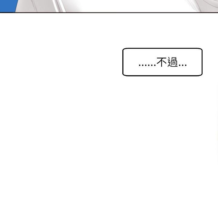 現成老爸 第 22 話 第145页