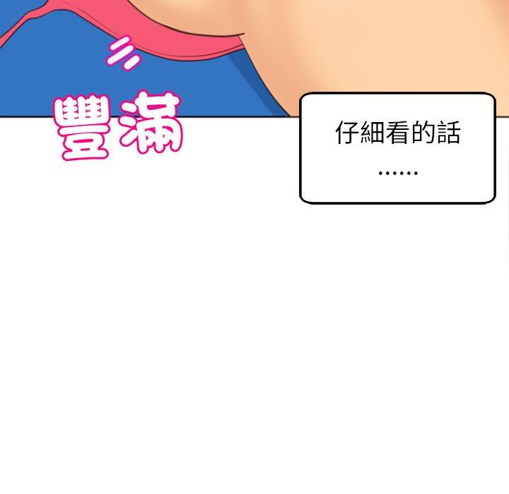 現成老爸 第 22 話 第149页