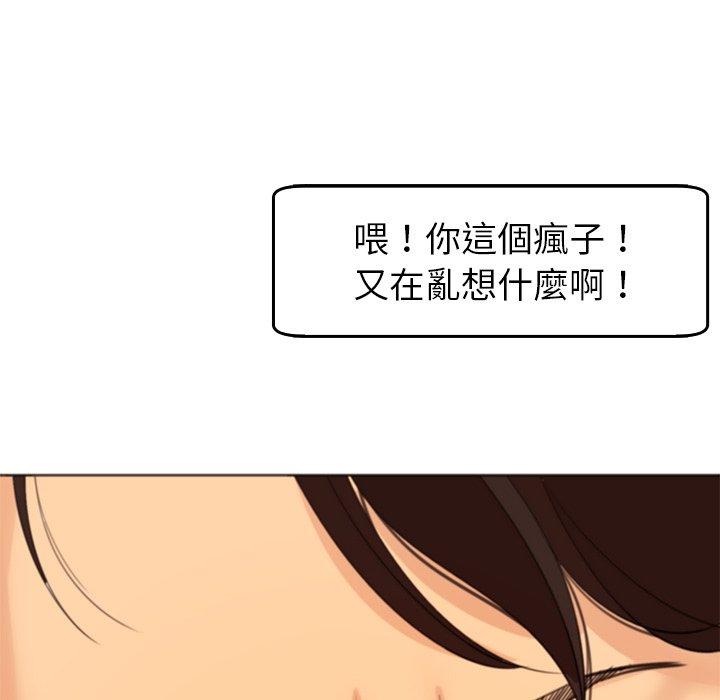 現成老爸 第 22 話 第159页