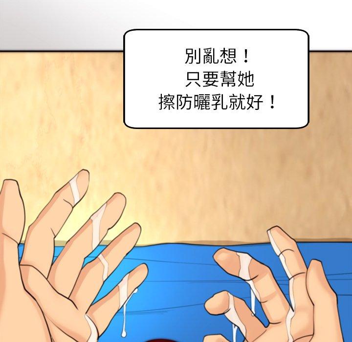 現成老爸 第 22 話 第163页