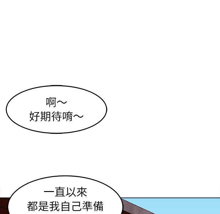 現成老爸 第 22 話 第117页