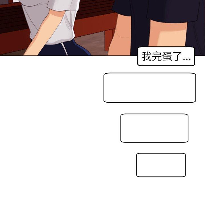 現成老爸 第 22 話 第119页
