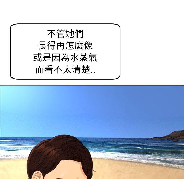 現成老爸 第 22 話 第125页