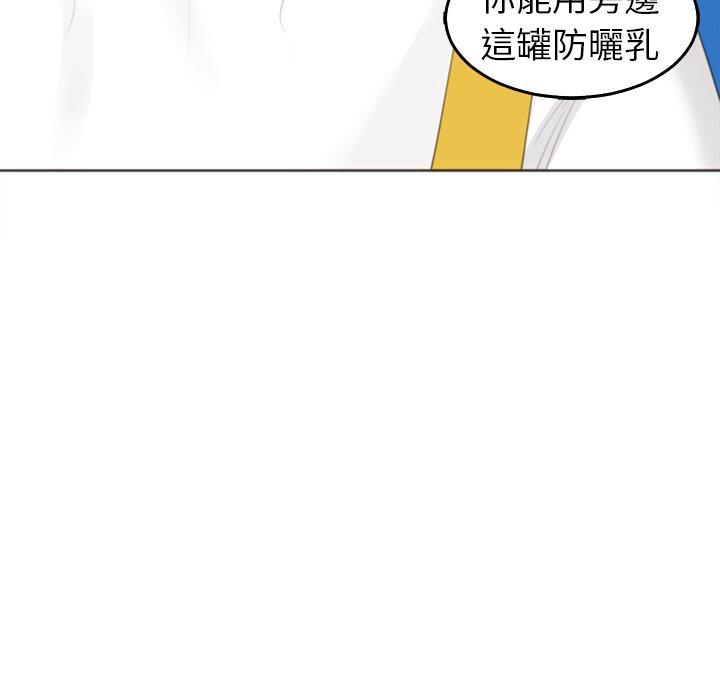 現成老爸 第 22 話 第131页