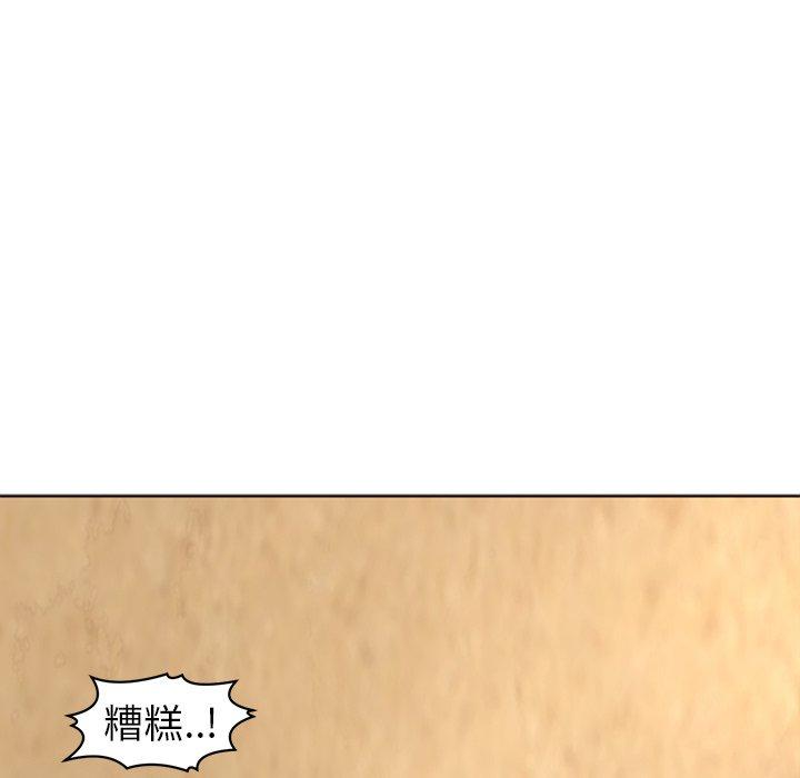 現成老爸 第 22 話 第173页