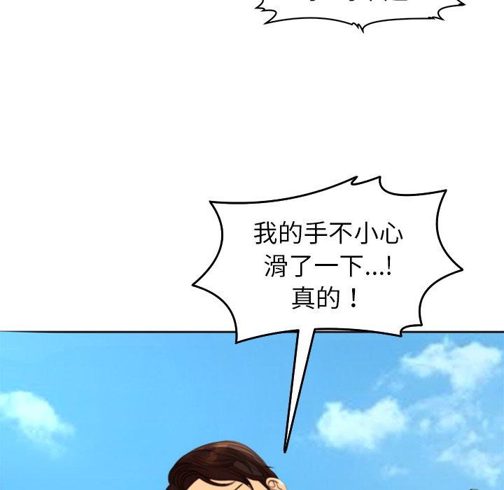 現成老爸 第 22 話 第177页